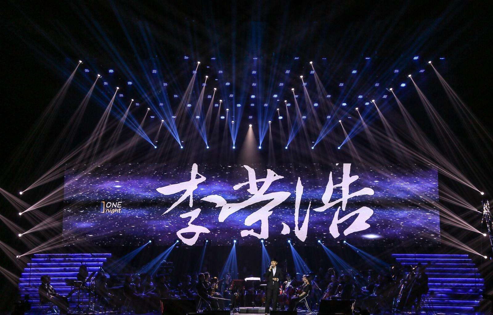 2023李荣浩贵阳演唱会（9月2日）演出详情（时间+地点+门票价格+购票地址）