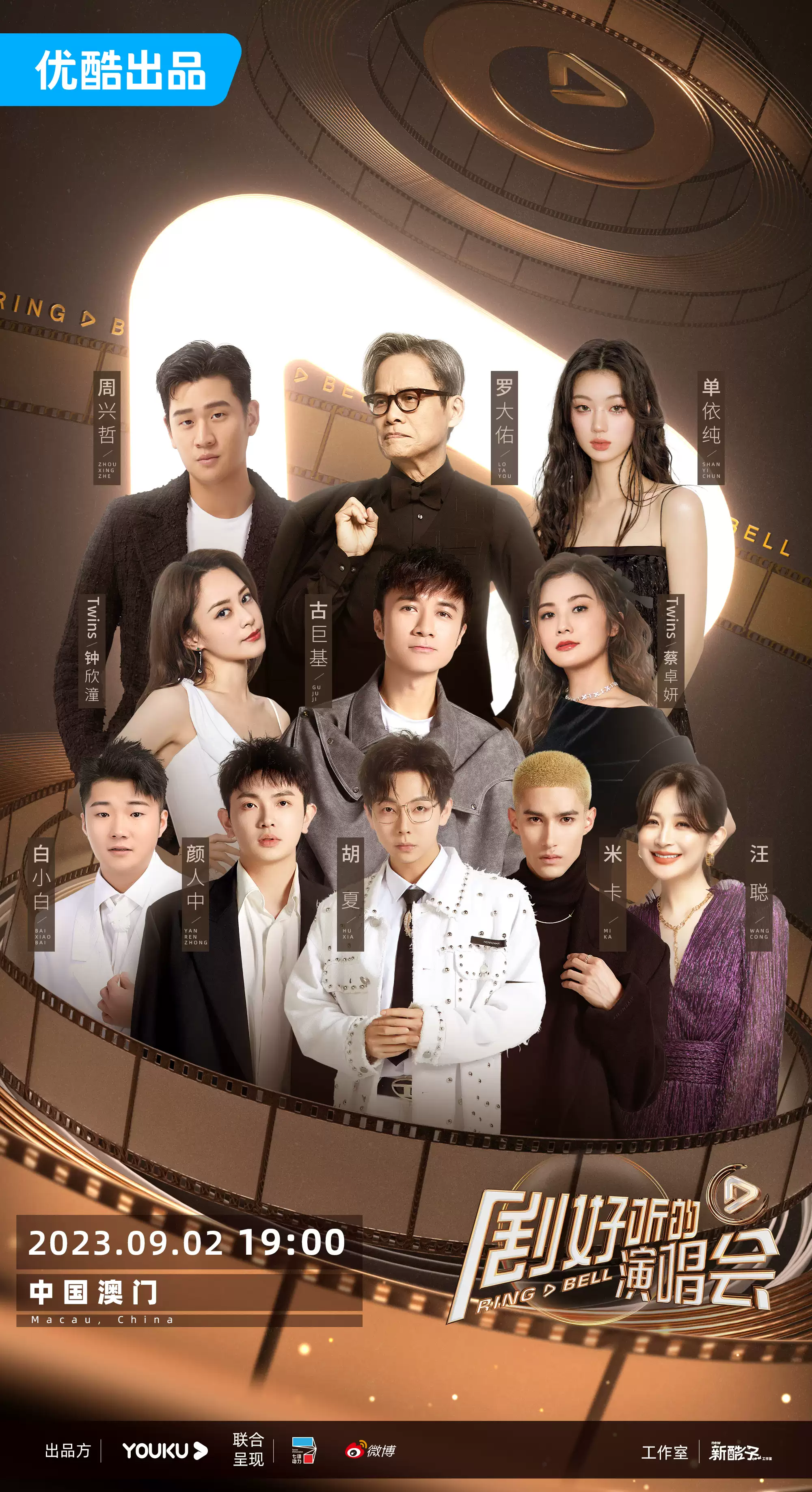 2023剧好听的演唱会澳门站（9月2日）(时间+地点+票价)一览