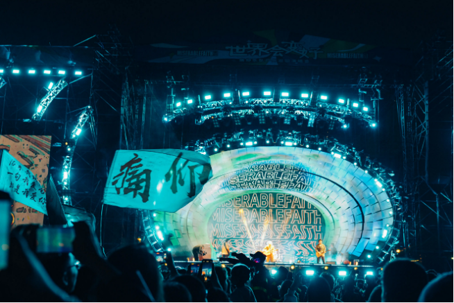 2023痛仰乐队天津演唱会（9月29日）时间、地点、门票价格、演出详情