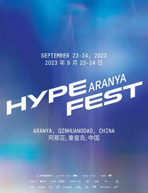 秦皇岛Hypefest Aranya音乐节