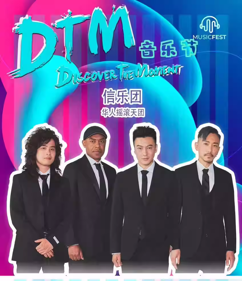 2023大连炫潮DTM音乐节（9月22/23日）(时间+地点+票价)信息一览