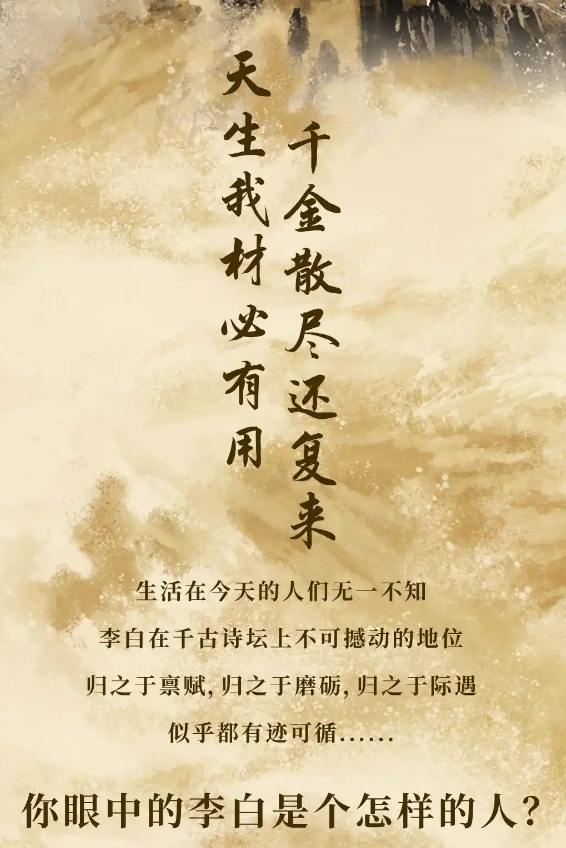 2023音乐剧《将进酒》南京站（12月14-17日）时间、地点、门票价格、演出详情