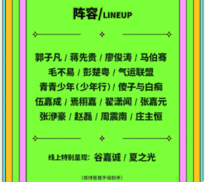 2023济南哇唧唧哇暑假派对（9月22日）演出详情（时间+地点+门票价格+购票网址）