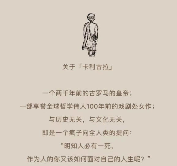 2023话剧《卡利古拉》上海站（11月2-5日）时间、地点、门票价格、演出详情