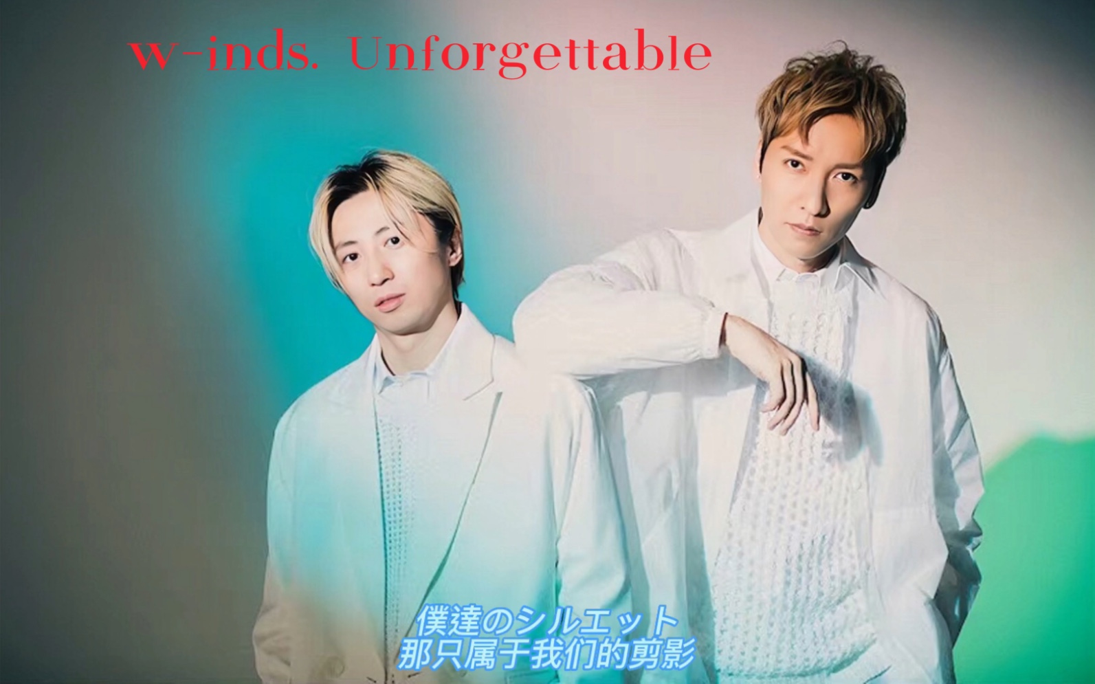 w-inds2003图片