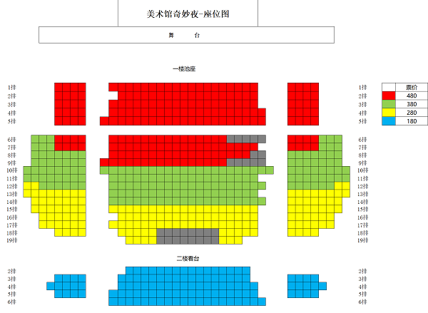 2024安达组合20周年专场北京音乐会座位图