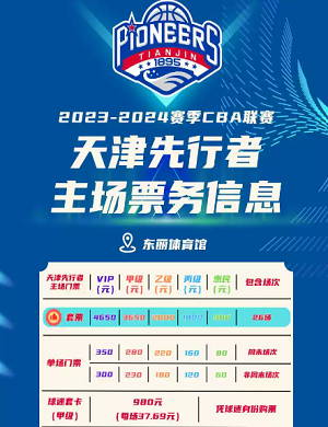 2023中国男子篮球职业联赛南京站