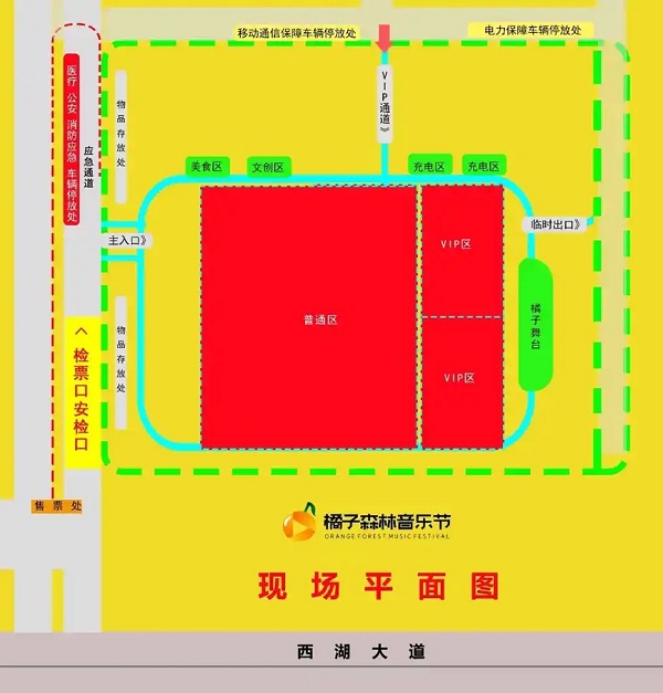 2023阜阳斑马音乐节座位图