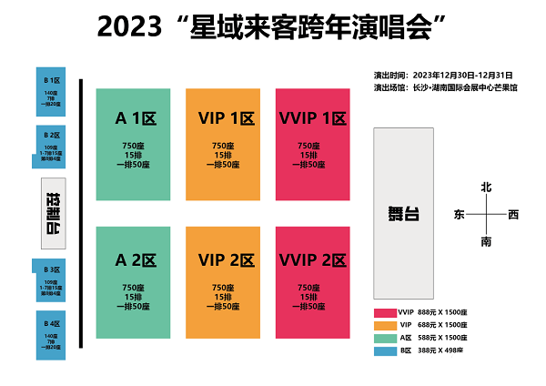 2022裘德长沙演唱会座位图