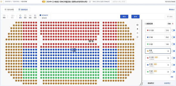 2021汪峰郑州演唱会座位图
