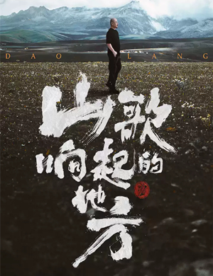 2025刀郎大连演唱会