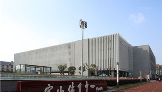上海宝山体育馆
