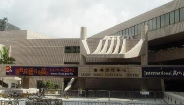 香港文化中心（音乐厅）