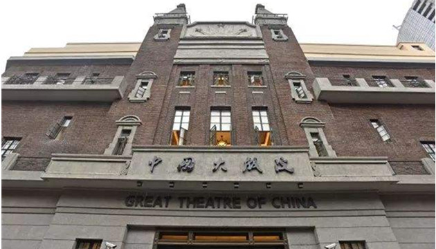 上海中国大戏院