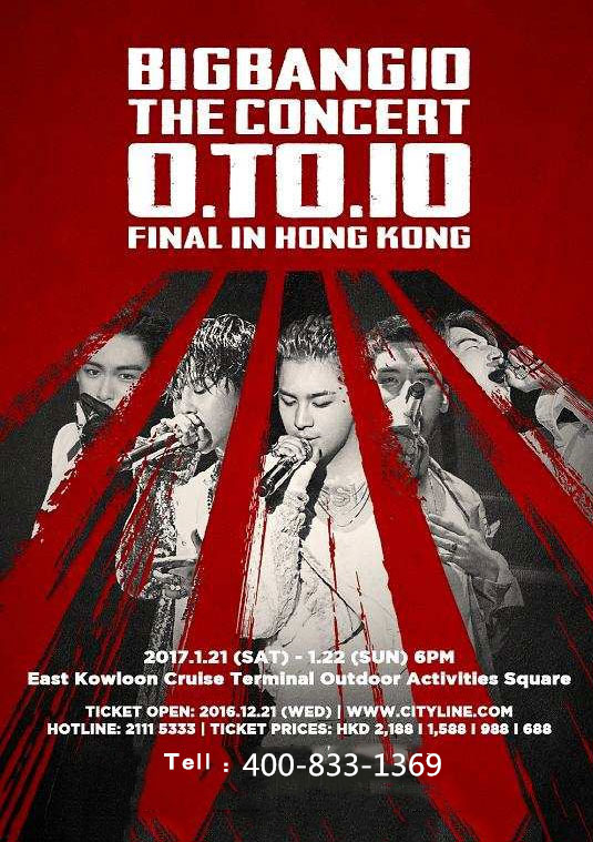 Bigbang香港演唱会