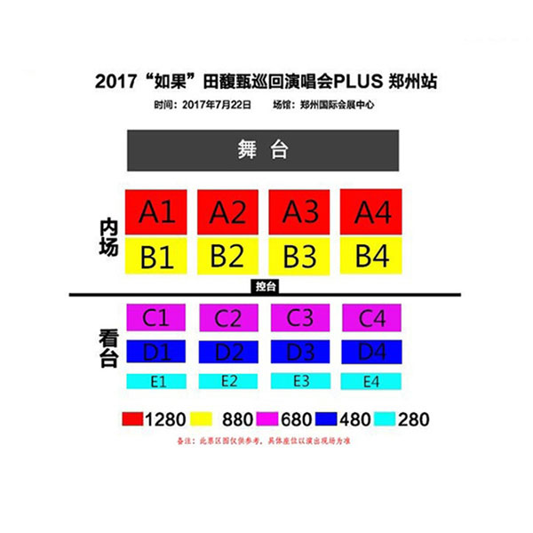 2023音乐会音乐全球史郑州站座位图