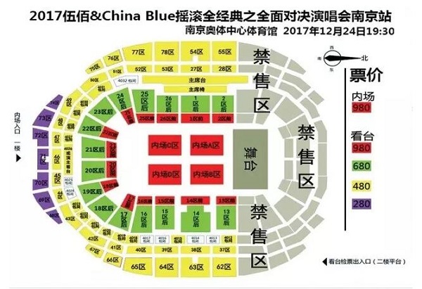 2023告五人南京演唱会座位图