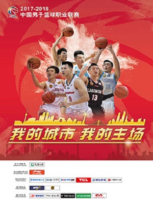 中国男子篮球职业联赛江苏VS深圳
