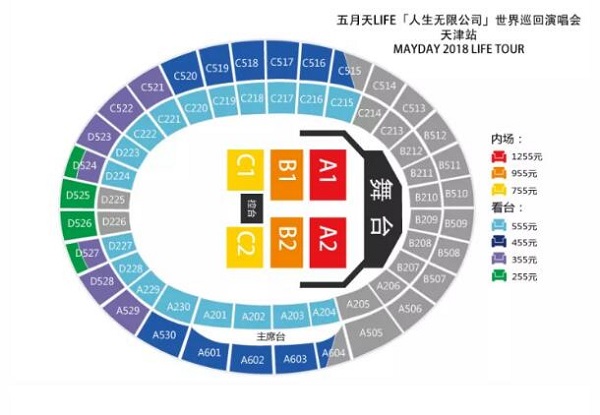2023房东的猫广州演唱会座位图