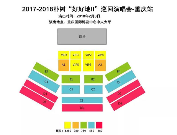 2023舞台剧乌龙山伯爵重庆站座位图