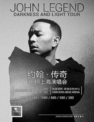 2018约翰传奇John Legend上海演唱会