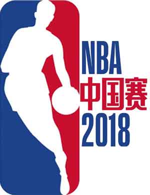 NBA中国赛深圳站