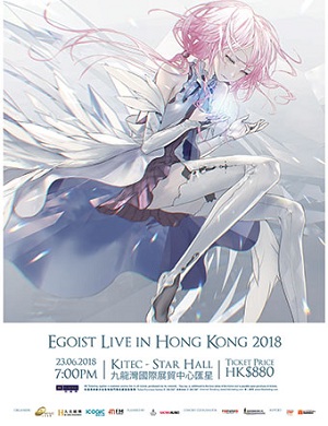 2018EGOIST香港演唱会