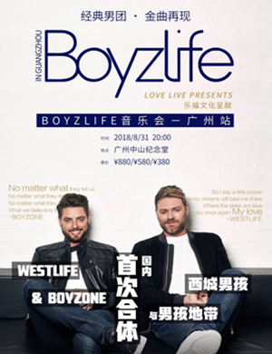 Boyzlife广州音乐会