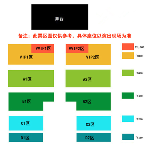 2022刘德华西安演唱会座位图