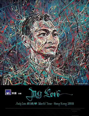 刘德华南京演唱会