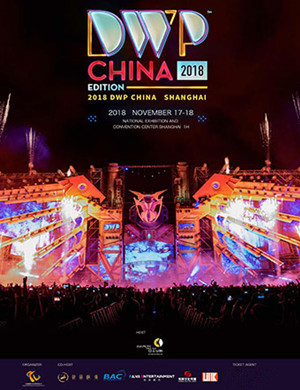 2018 DWP CHINA上海音乐节