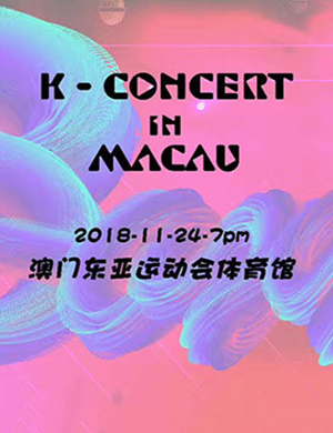 K-CONCERT澳门演唱会