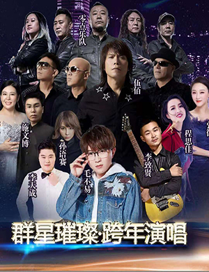 2018金音盛典长沙巨星演唱会