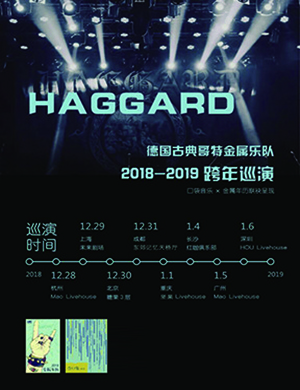 HAGGARD乐队深圳演唱会