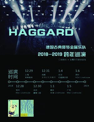 2018-2019HAGGARD乐队长沙演唱会