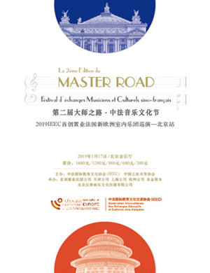 法国新欧洲室内乐团北京音乐会