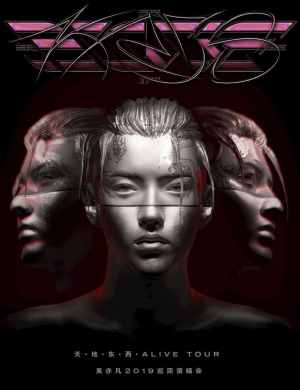 天·地·东·西·ALIVE TOUR吴亦凡2019巡回演唱会-上海站
