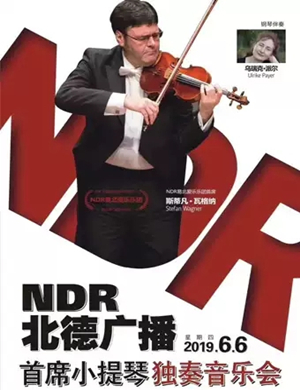 NDR北德广播南宁音乐会