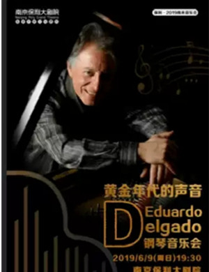 2019Eduardo Delgado南京音乐会