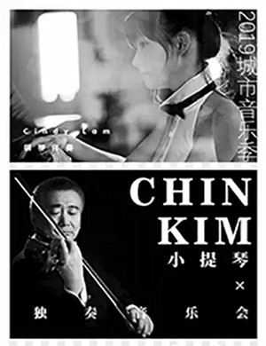 Chin kim太原音乐会