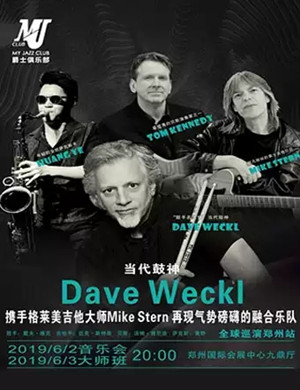 Dave Weckl郑州音乐会
