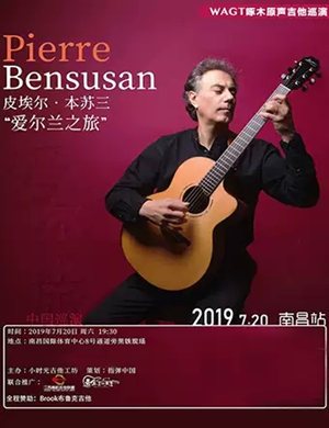 2019Pierre Bensusan南昌音乐会