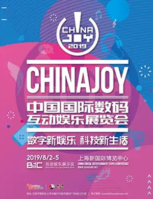 ChinaJoy上海数码展览会