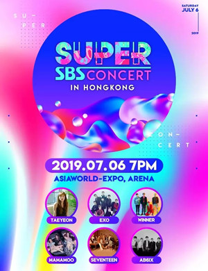 SBS Super Concert香港演唱会