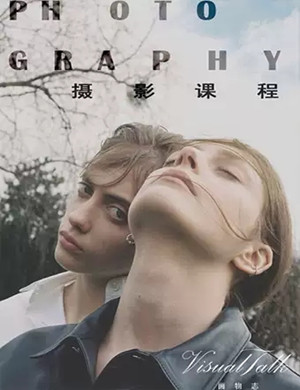 成都VisualTalk摄影课程