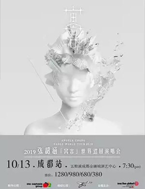 张韶涵成都演唱会