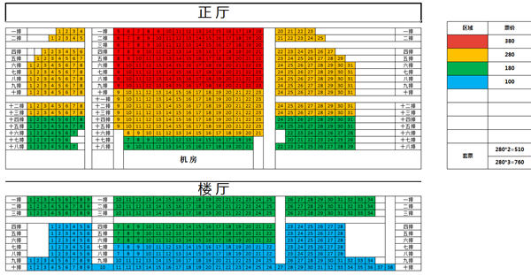 2022话剧如梦之梦昆明站座位图