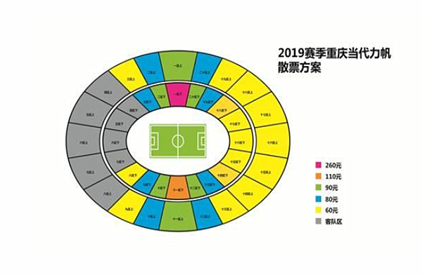 2023伍佰重庆演唱会座位图
