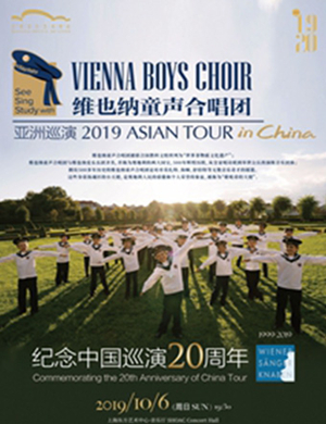 维也纳童声合唱团上海音乐会