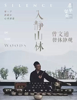 2019曾文通深圳音乐会